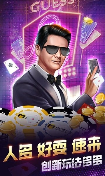 财神棋牌手机版截图1