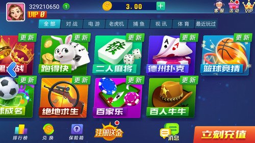 先知棋牌最新官网版截图3
