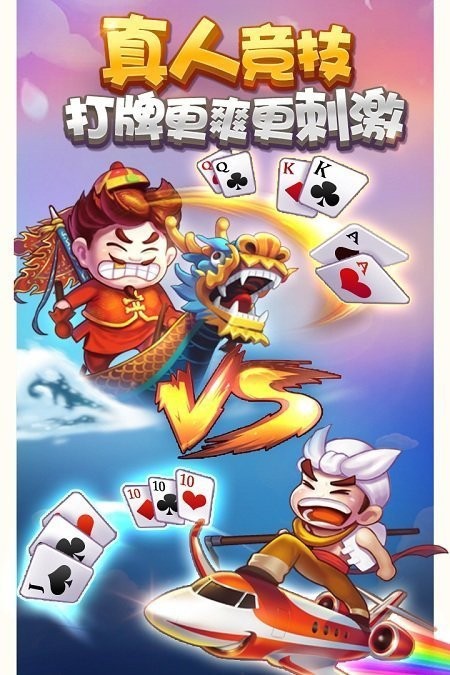 金钻棋牌最新官网版截图1