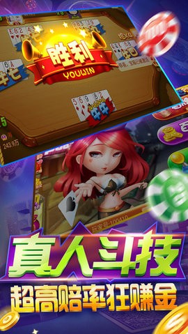 丽江西元棋牌官方下载截图1