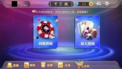 钱塘十三水官方最新版截图1