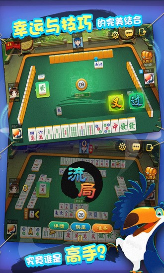 白山在线棋牌截图1