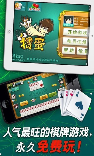 凯撒棋牌下载截图1
