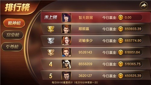 鸿福国际棋牌截图1