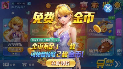 63棋牌安卓最新版截图1
