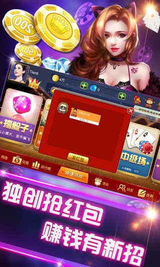 元游棋牌官方正版截图1