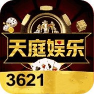 天庭娱乐官网版最新版