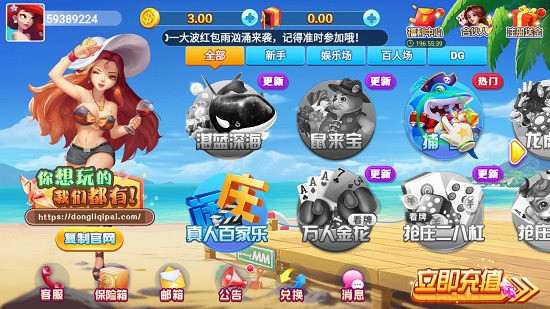 东篱棋牌2016版截图1