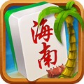 琼崖海南麻将官方下载