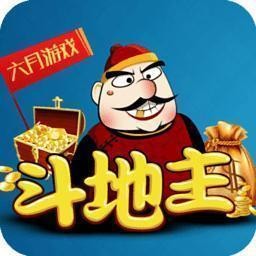 六月斗地主单机版下载图标