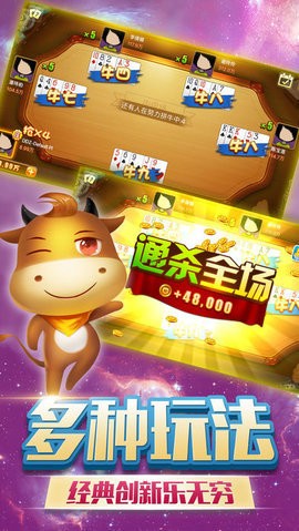 金伦牛牛app截图1