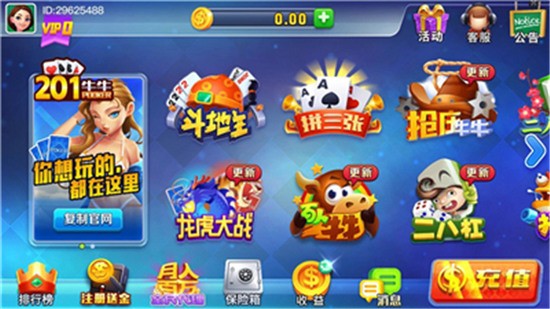 201牛牛官网版下载截图1