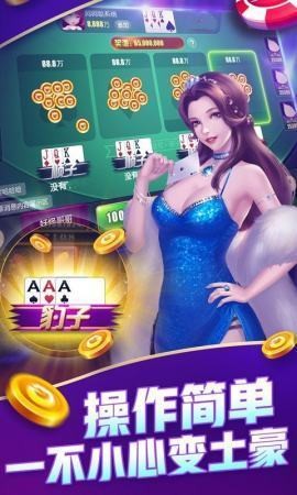 8385美好棋牌官网版截图1