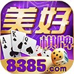 8385美好棋牌官网版