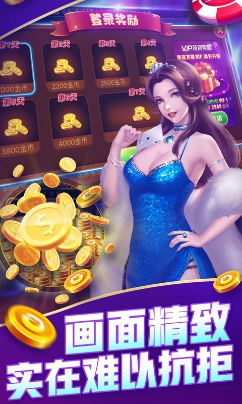 中亚娱乐炸金花下载4.1.0截图1