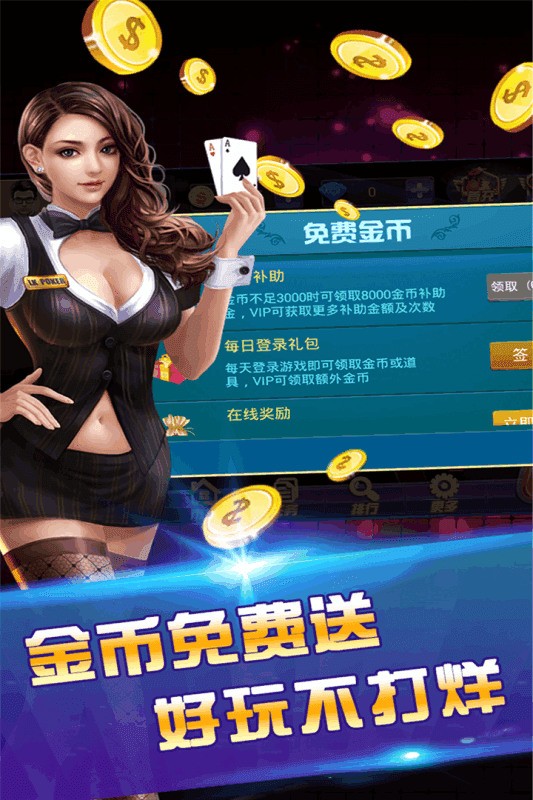 599棋牌2022最新手机官方版截图1