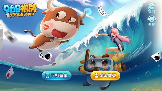 968棋牌旧版截图1