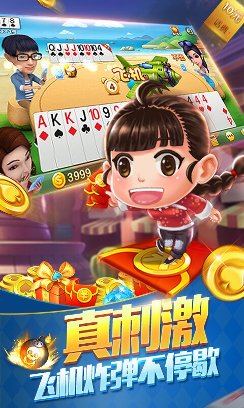 一起游乐棋牌官网截图1