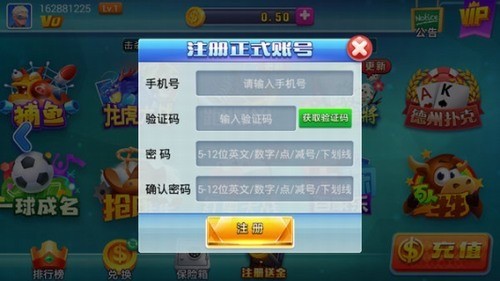 元气棋牌反作弊版v13官网版截图1