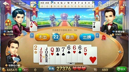 牌友棋牌苹果手机版截图1