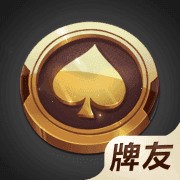 牌友棋牌苹果手机版