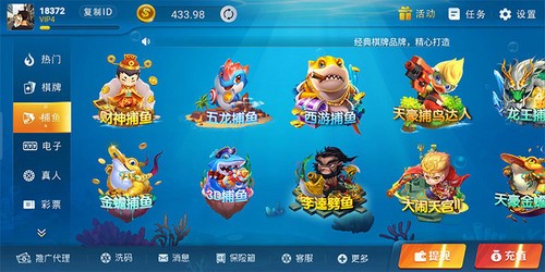开元娱乐app官网版截图1