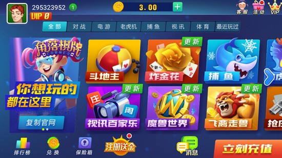 角落棋牌官方版截图1