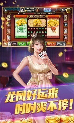 太阳城棋牌正式版截图1