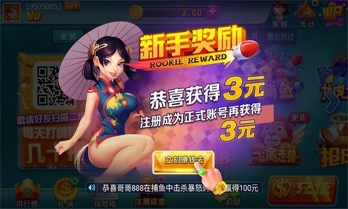 了不起棋牌最新版本截图1