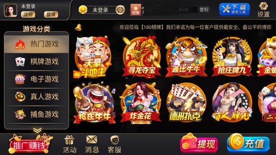 盛世棋牌官网地址截图1