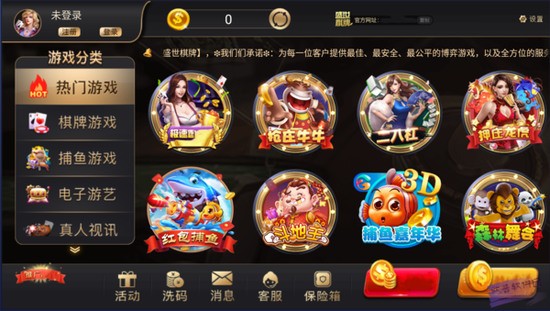 盛世棋牌官网地址截图3