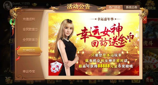 神人斗地主官网app截图1
