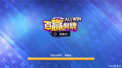 百赢棋牌游戏大厅安卓手机版截图2