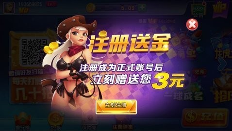 我才是棋牌正版官网版截图1