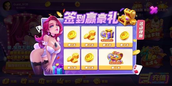 886棋牌手机版截图1