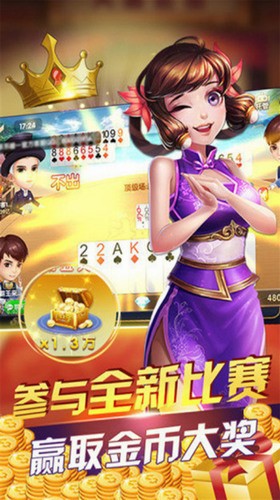 松灵棋牌1.0.3截图1