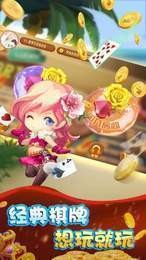 皇家8号棋牌app下载截图1