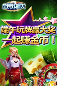 金色豪门棋牌安卓版截图1