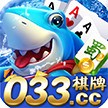 033棋牌正版经典版