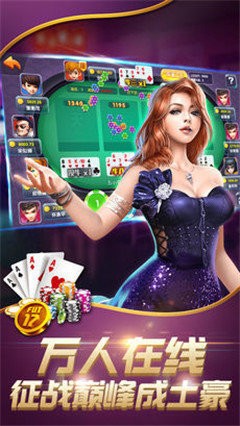 星胜棋牌官网版下载截图1