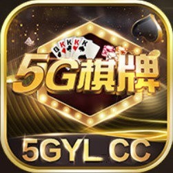 5G棋牌官网最新版