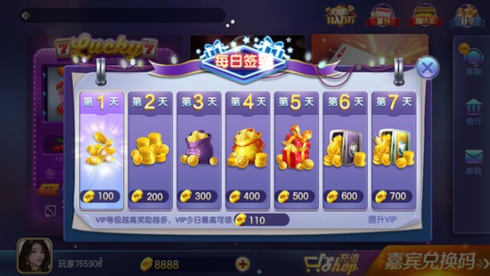 197cc棋牌网站apk截图1