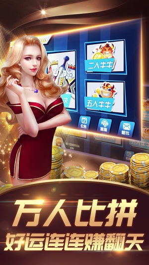 旺旺丰县棋牌手机版下载截图1