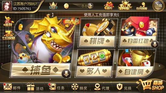 掌众乐棋牌官网版截图1