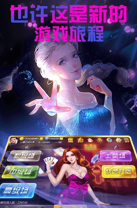 8j棋牌网址截图1