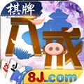 8j棋牌网址