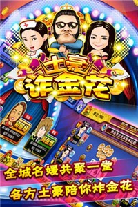 百洲棋牌送话费版下载截图1