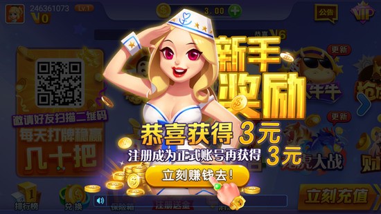 金达棋牌游戏平台截图1