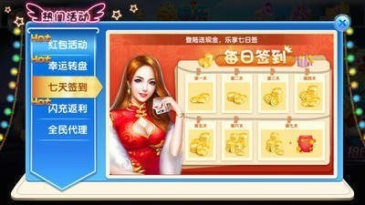 5a娱乐棋牌安卓版官网版正版截图3