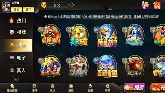 668棋牌app官网版截图1